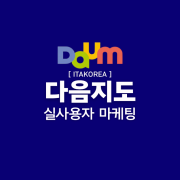 플레이스 마케팅